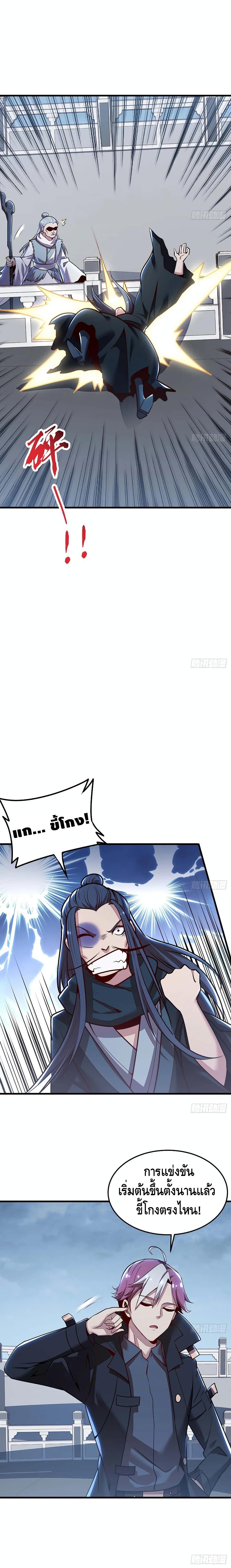 Undead King Beyond page 10