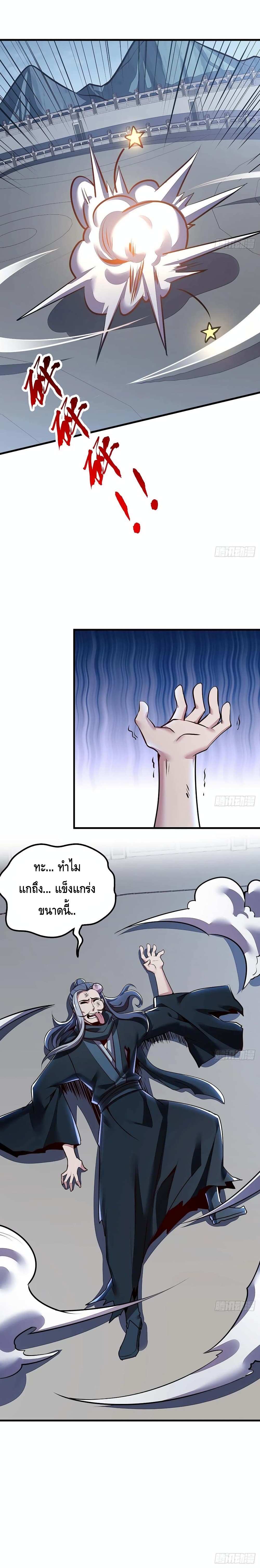 Undead King Beyond page 12