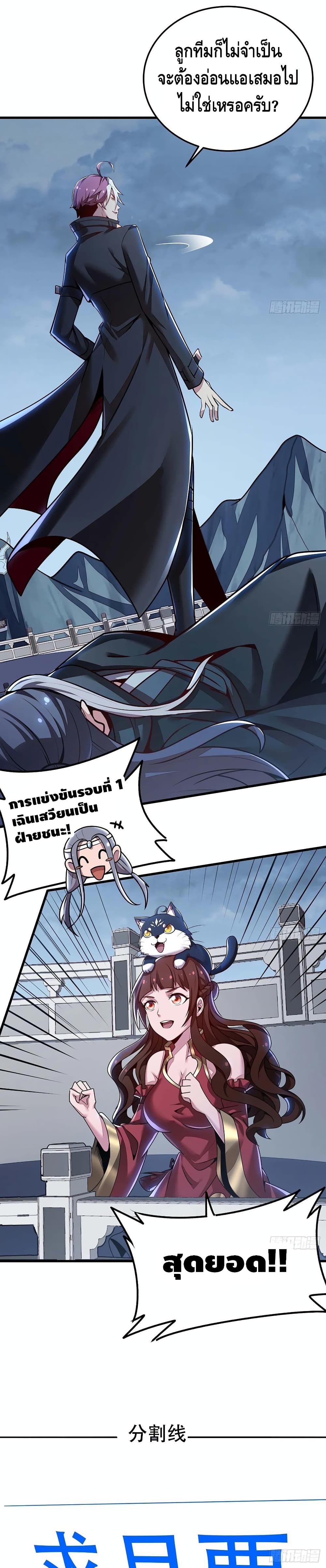Undead King Beyond page 13