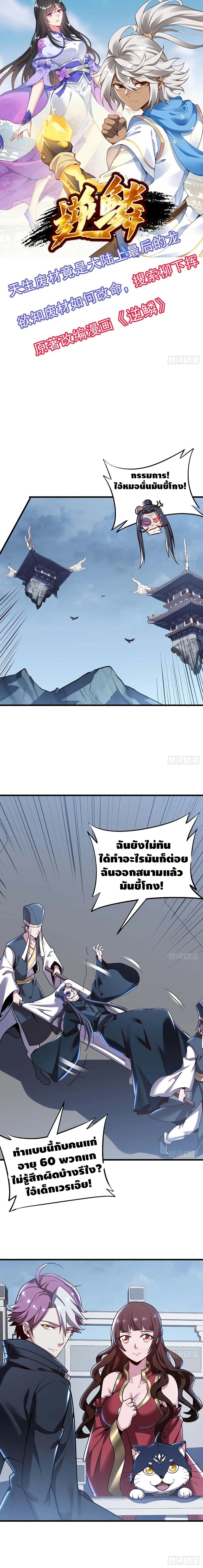 Undead King Beyond page 2