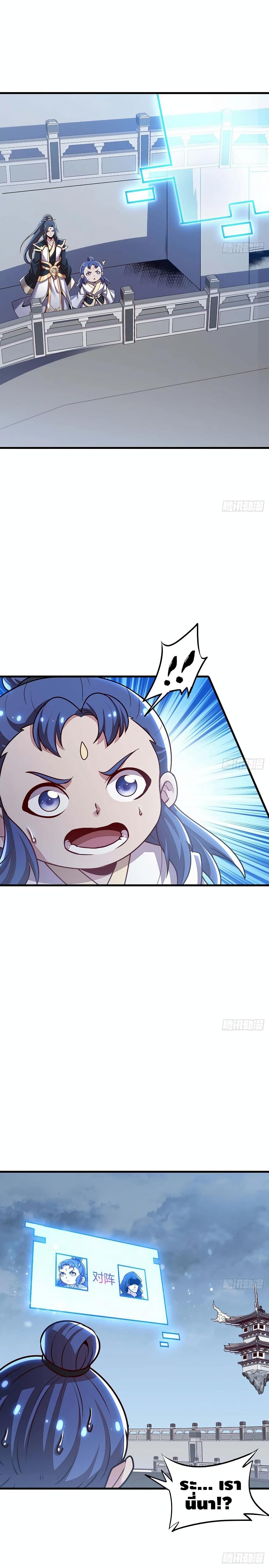 Undead King Beyond page 5