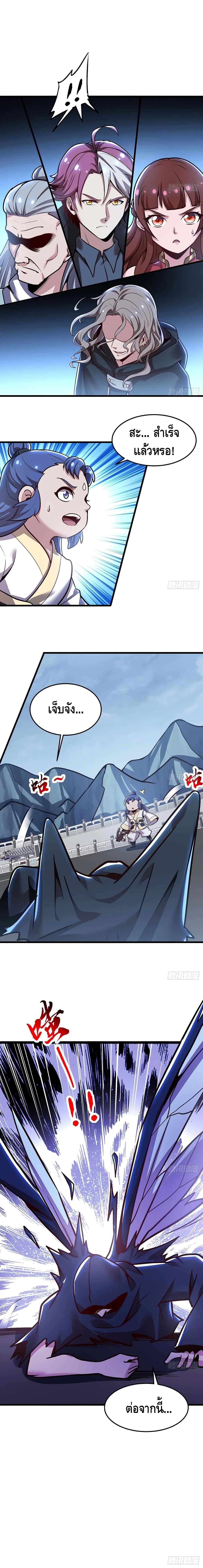 Undead King Beyond page 10