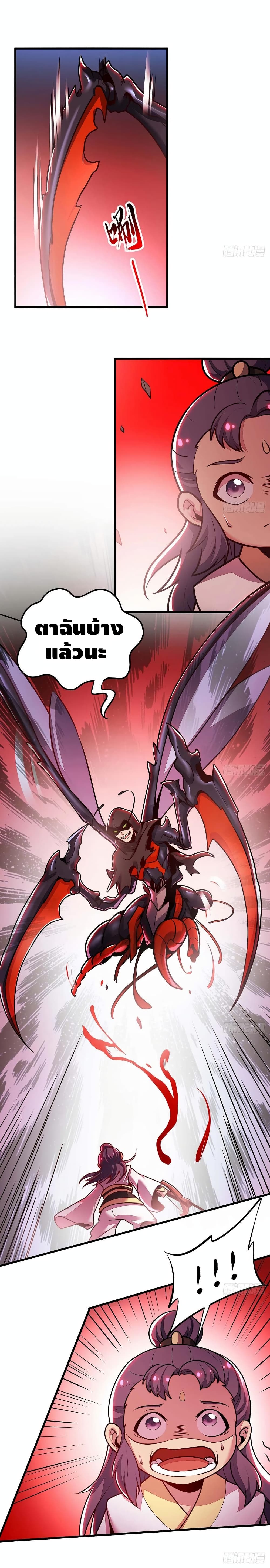 Undead King Beyond page 11