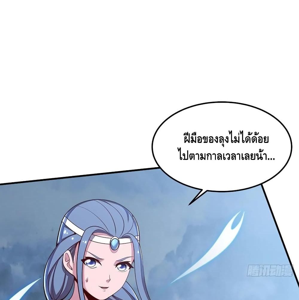 Undead King Beyond page 5