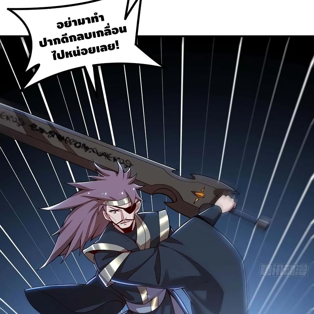 Undead King Beyond page 8