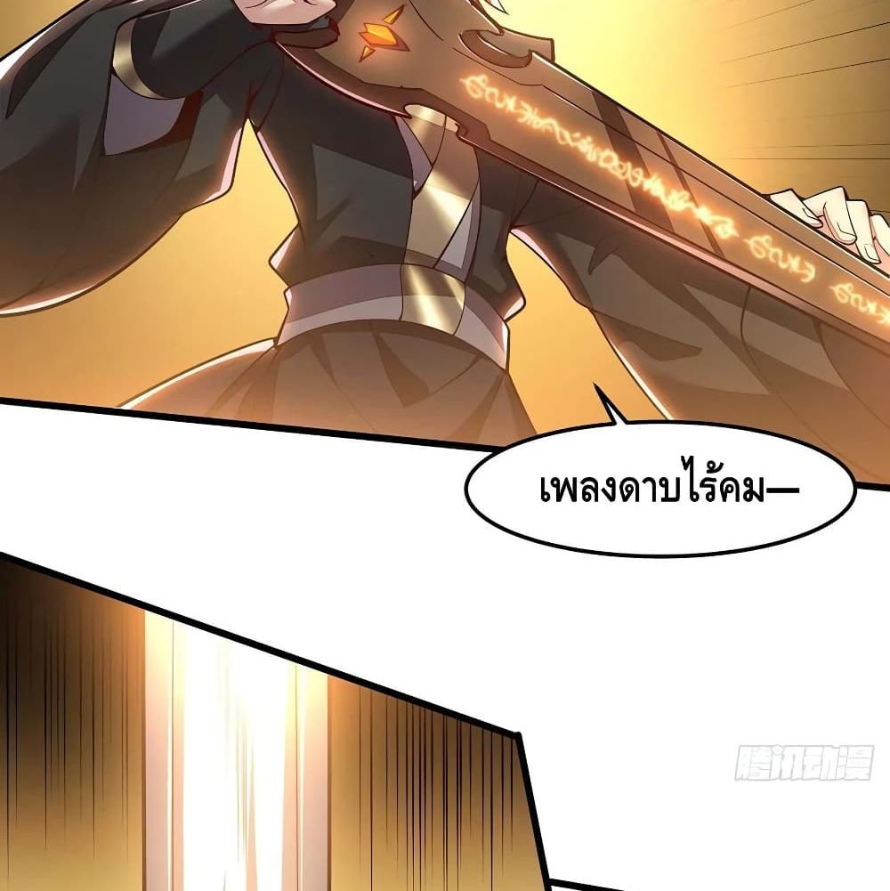 Undead King Beyond page 19