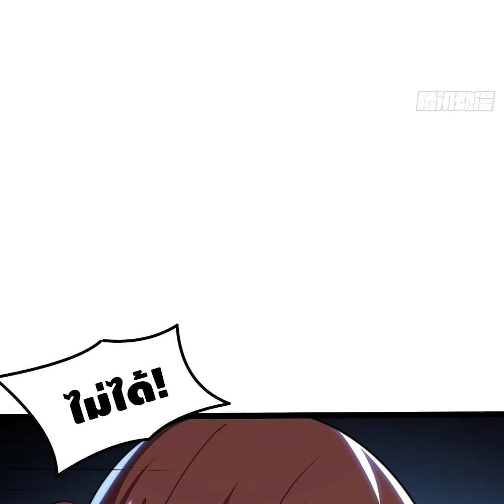 Undead King Beyond page 37