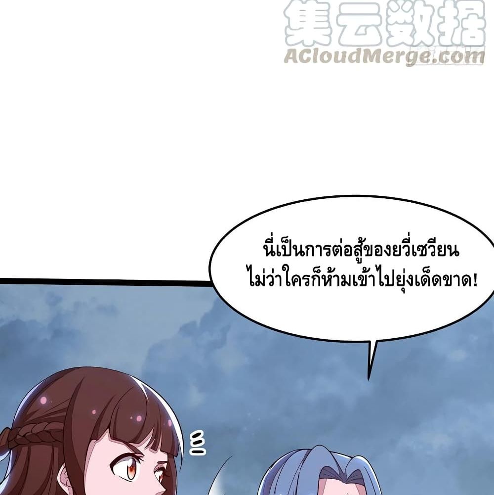 Undead King Beyond page 39