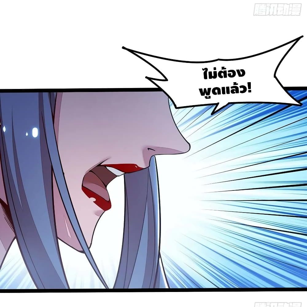 Undead King Beyond page 43