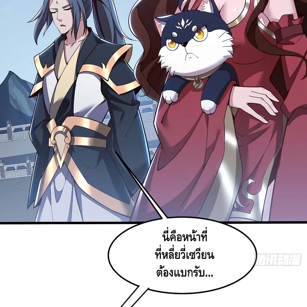 Undead King Beyond page 48