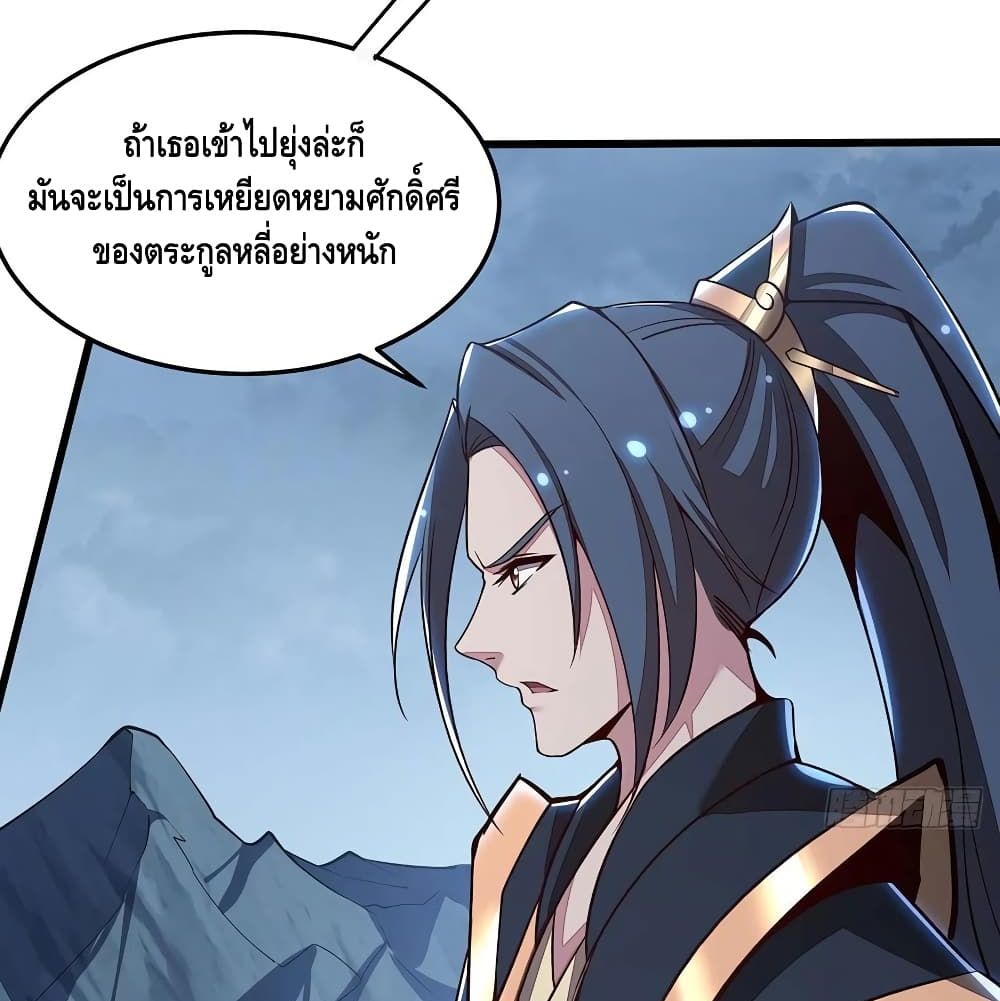 Undead King Beyond page 49
