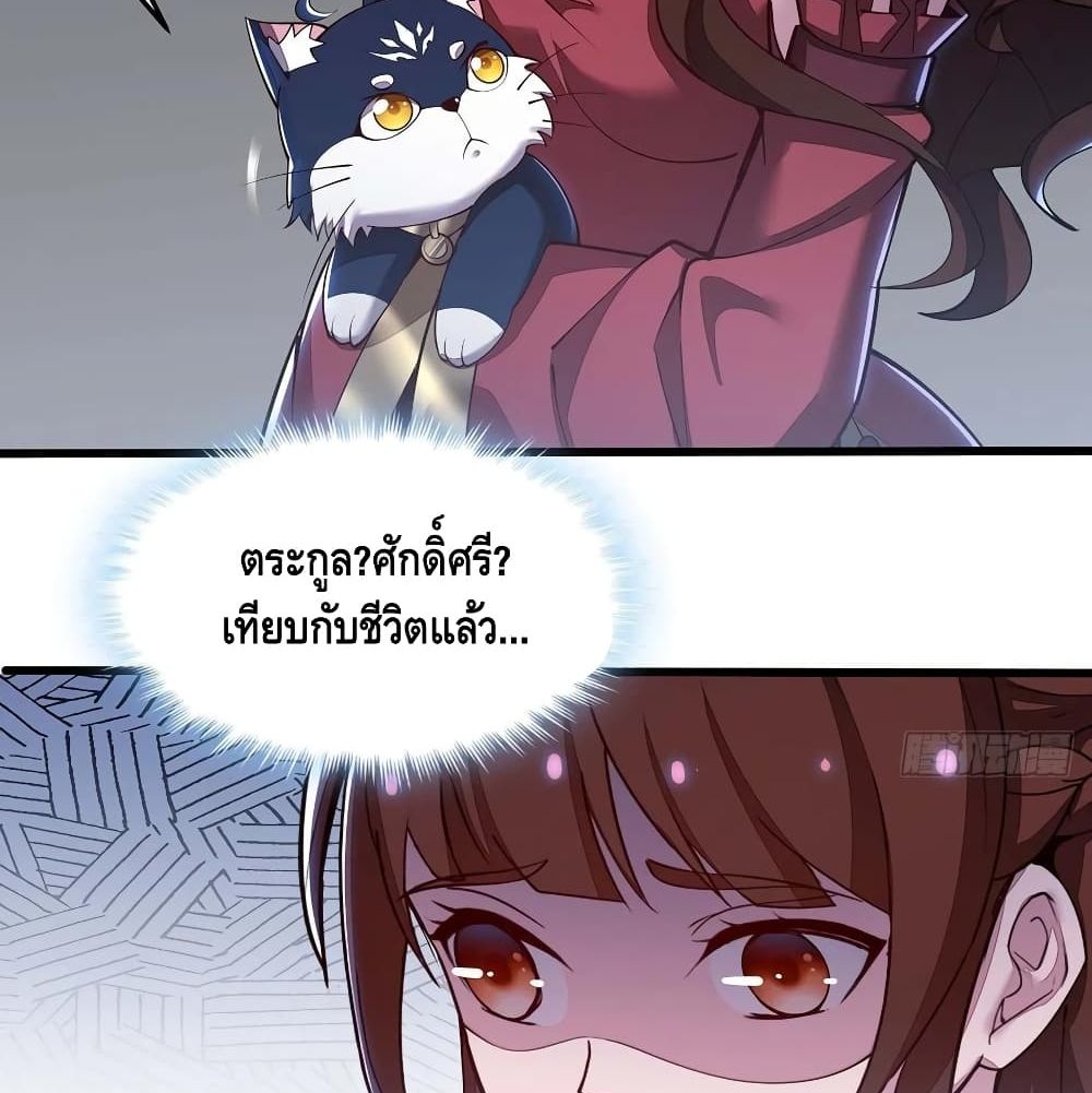 Undead King Beyond page 52