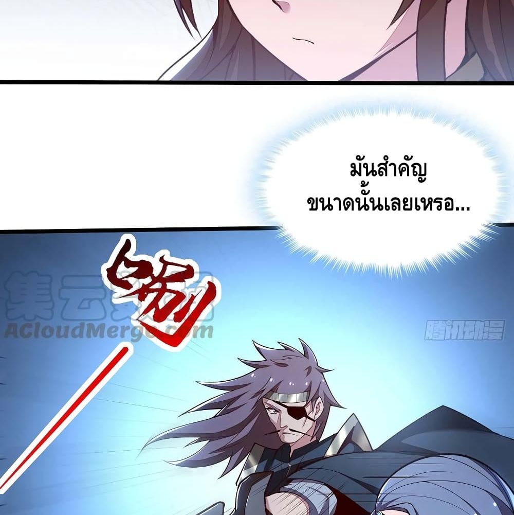 Undead King Beyond page 53