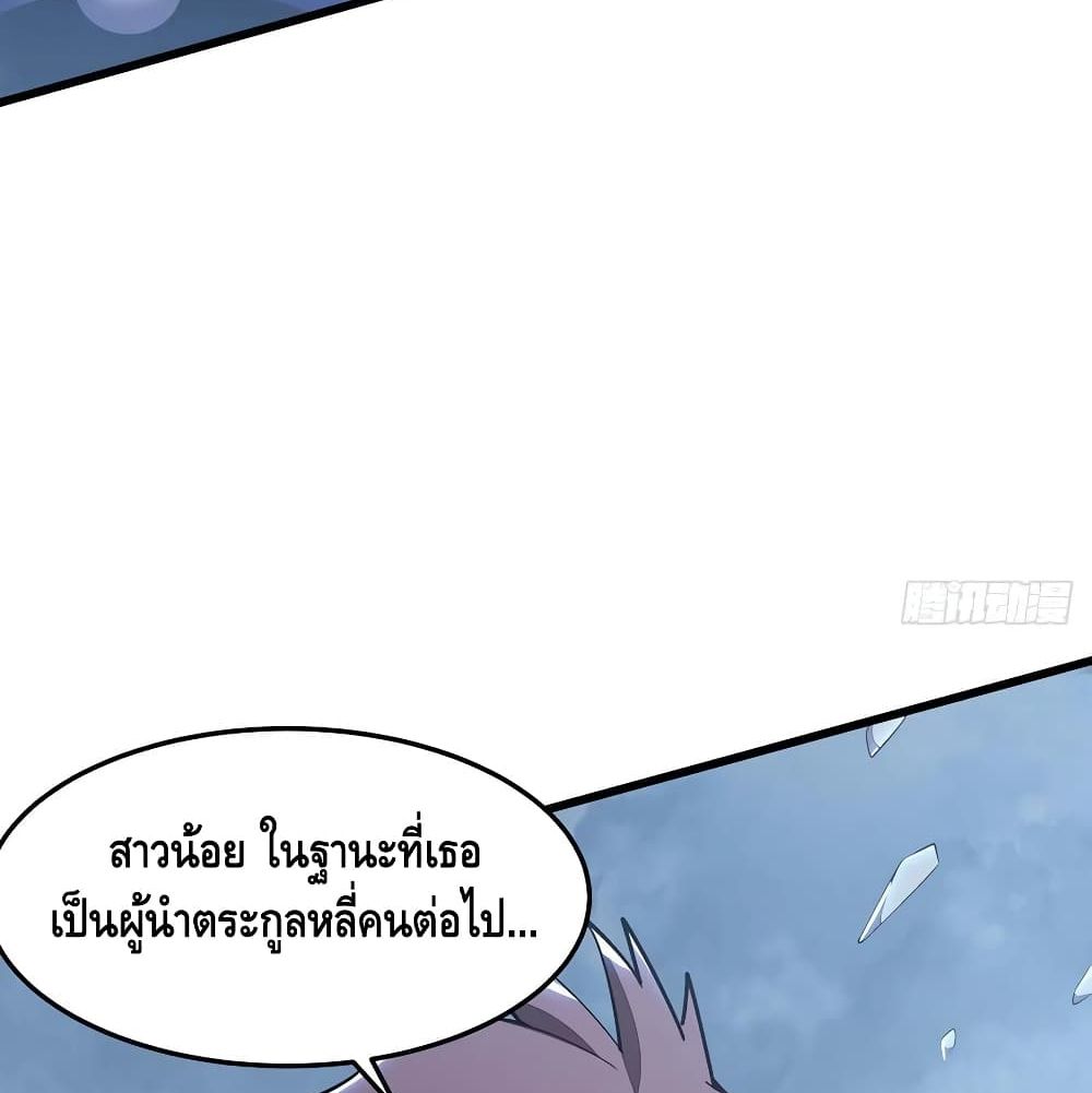Undead King Beyond page 55