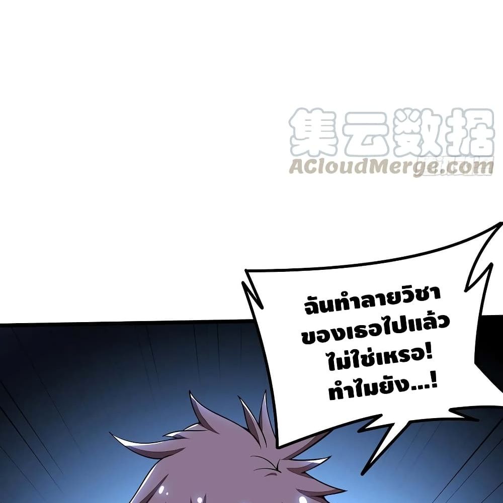 Undead King Beyond page 65