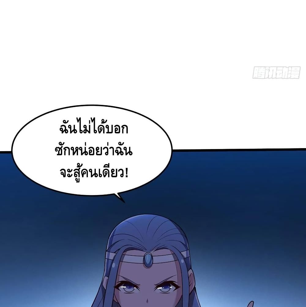 Undead King Beyond page 67