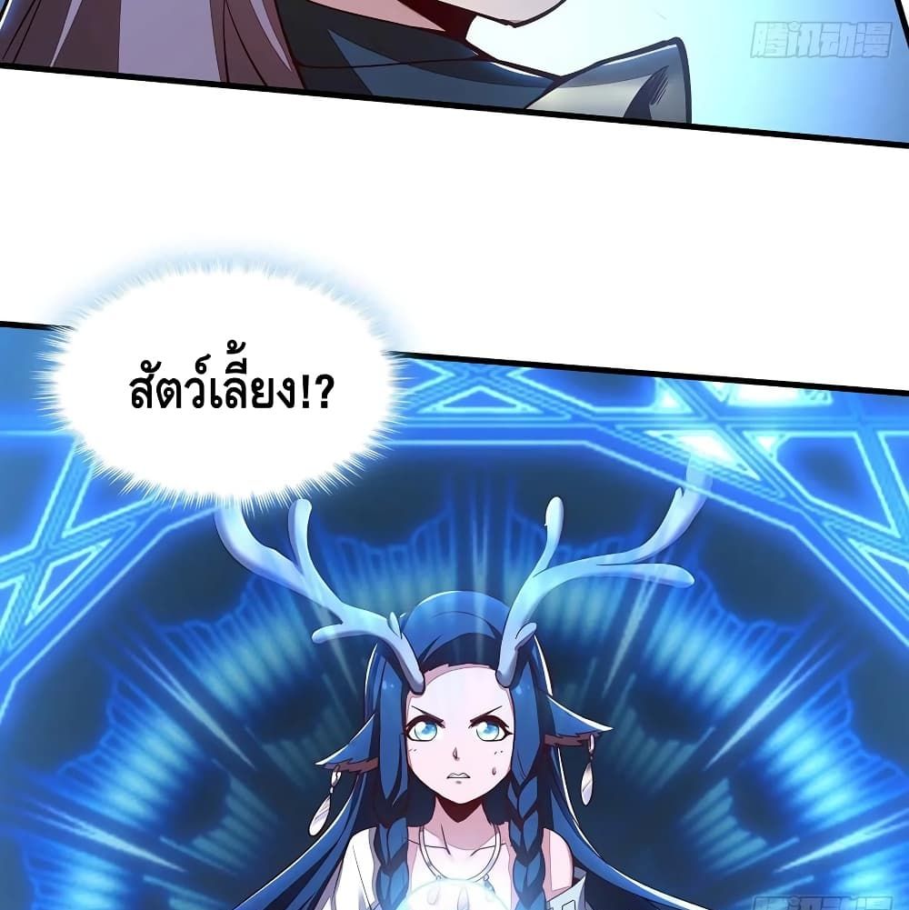 Undead King Beyond page 72