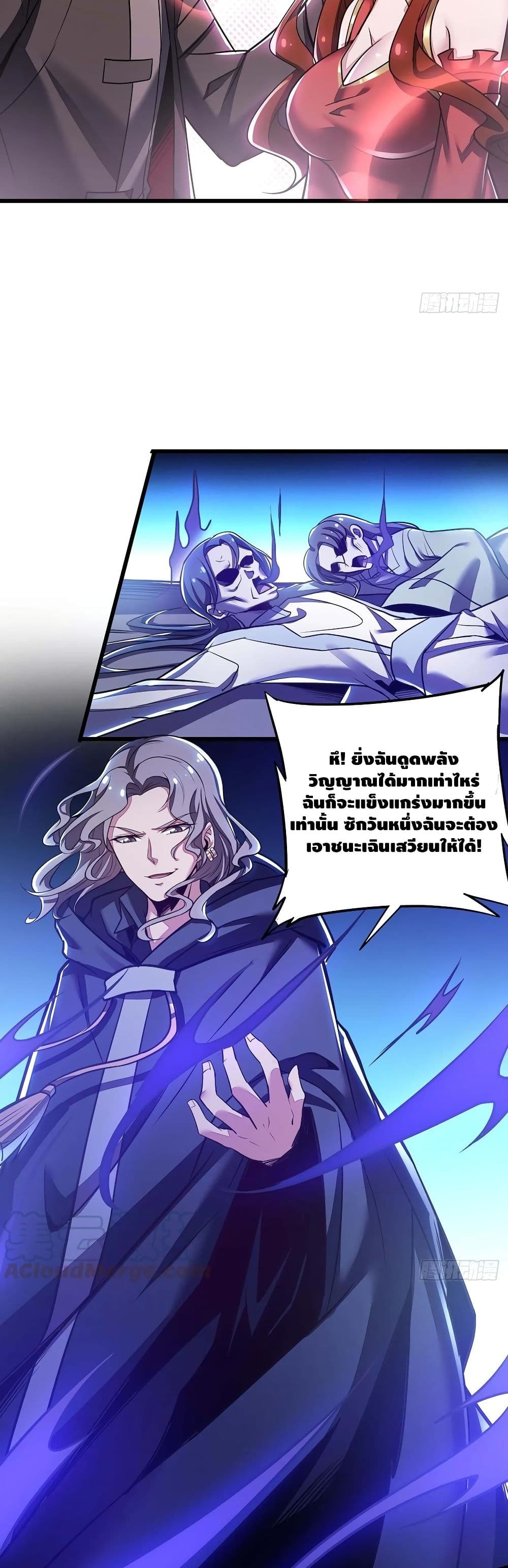 Undead King Beyond page 6