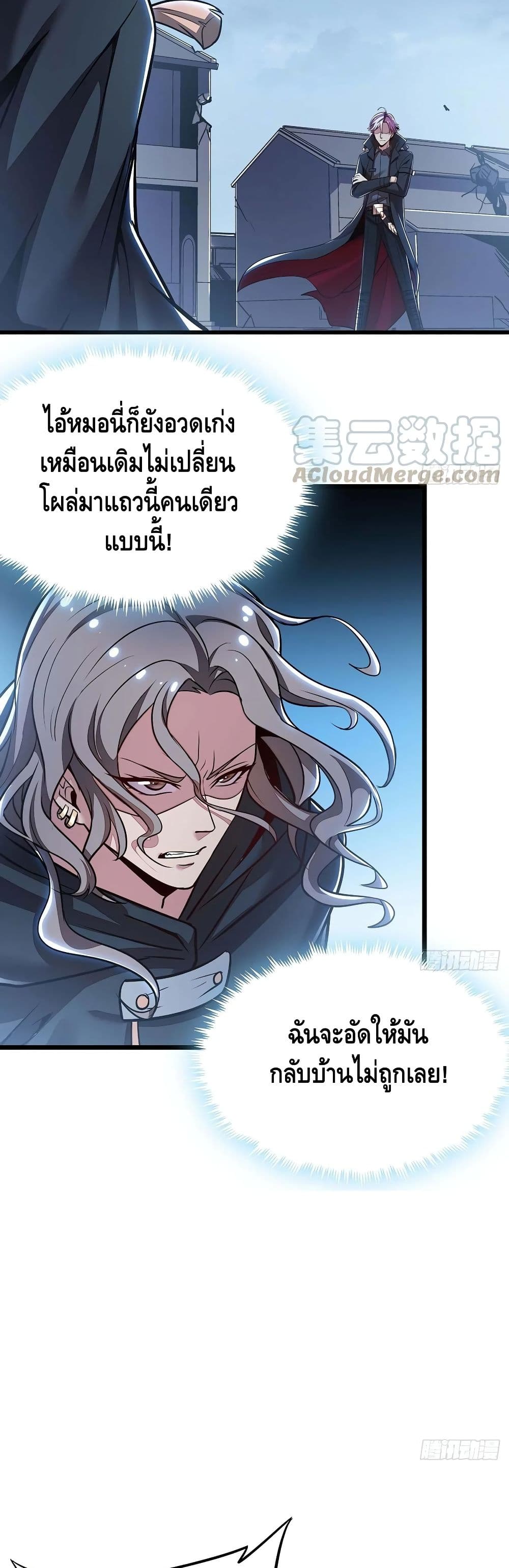 Undead King Beyond page 9