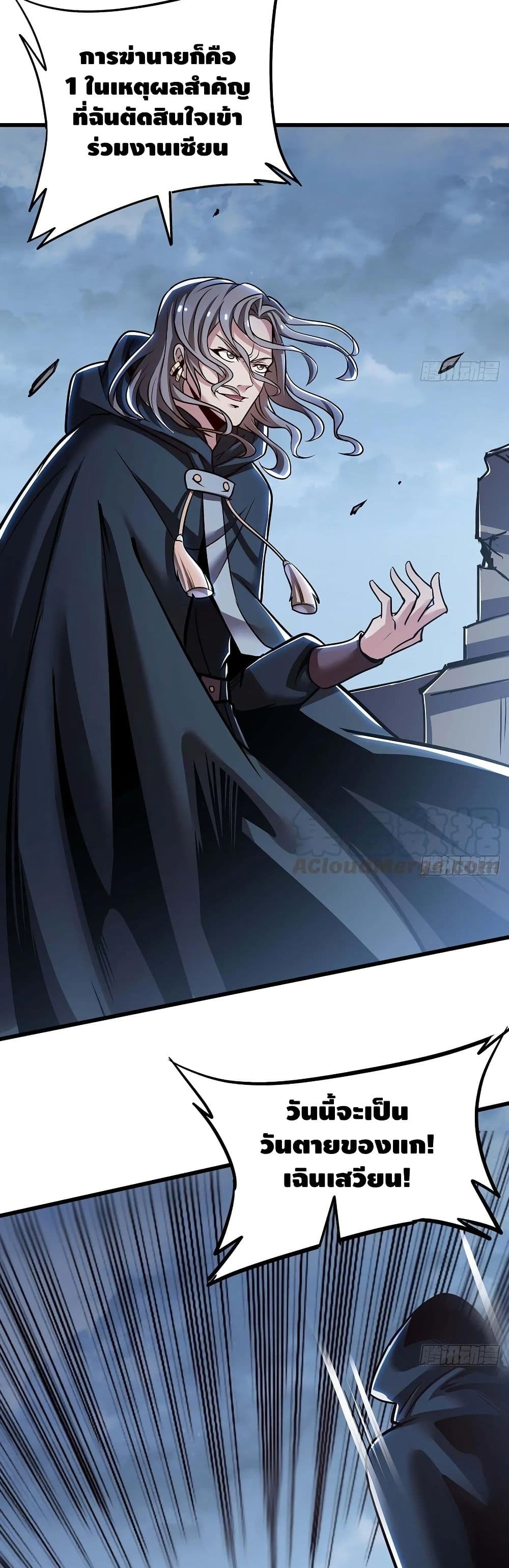 Undead King Beyond page 10