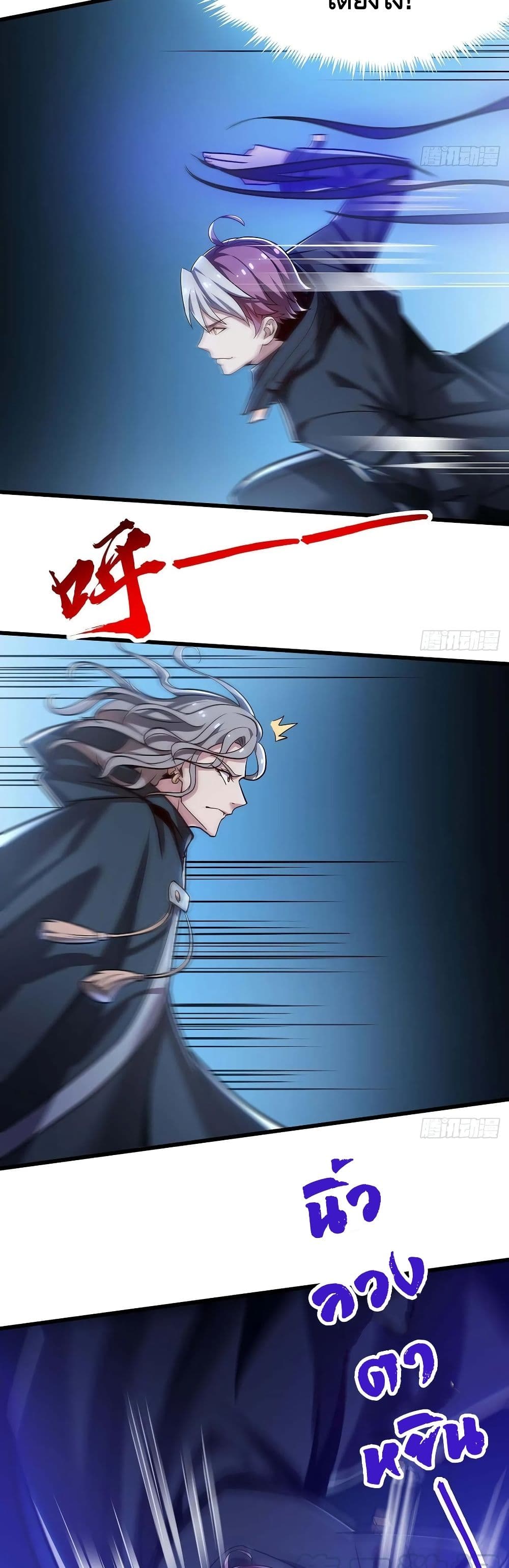 Undead King Beyond page 12