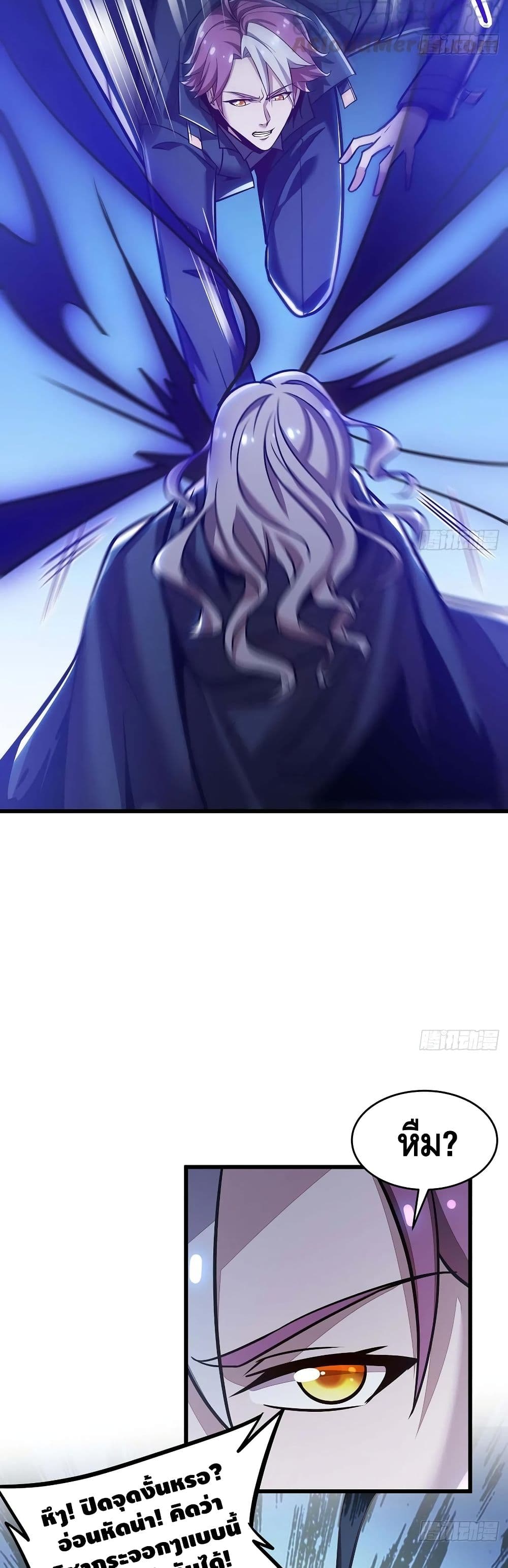 Undead King Beyond page 13