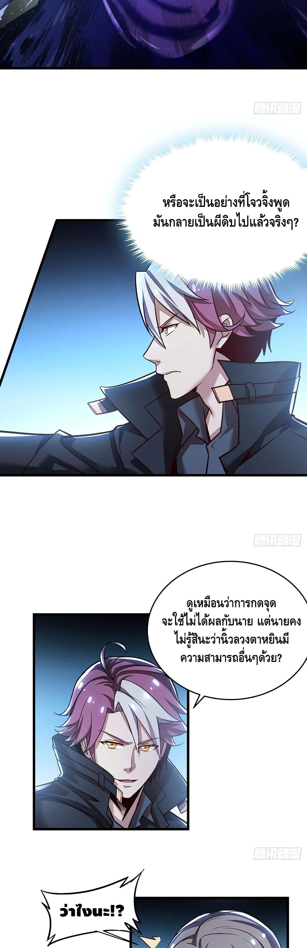 Undead King Beyond page 17