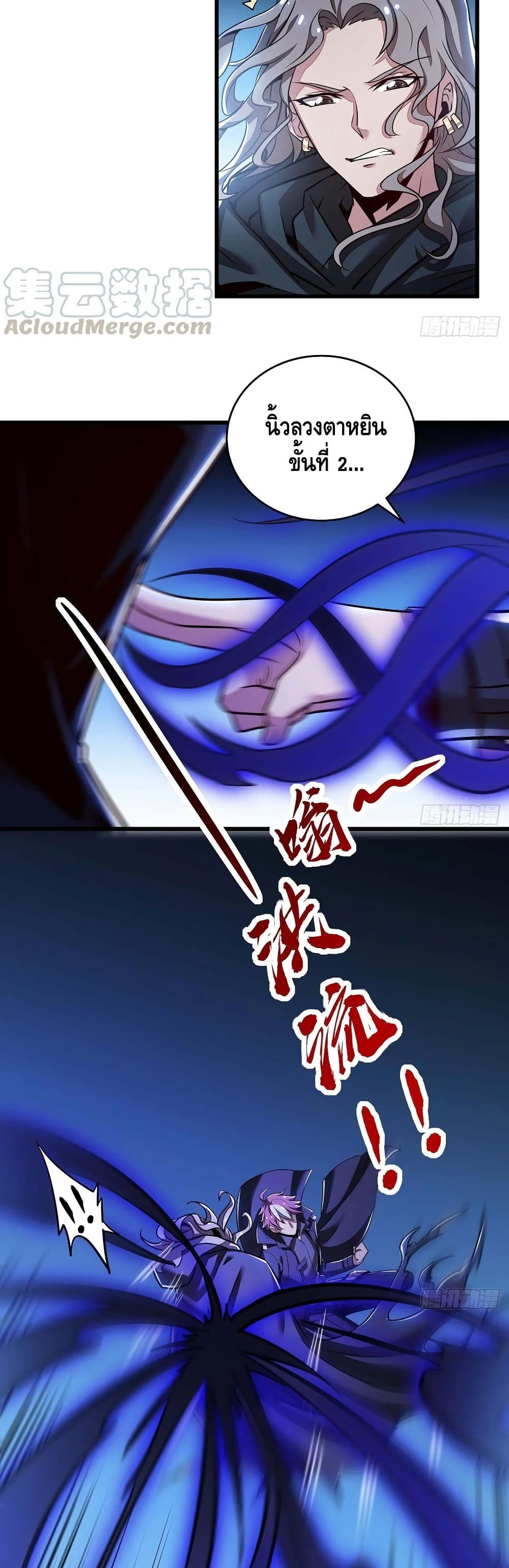 Undead King Beyond page 18