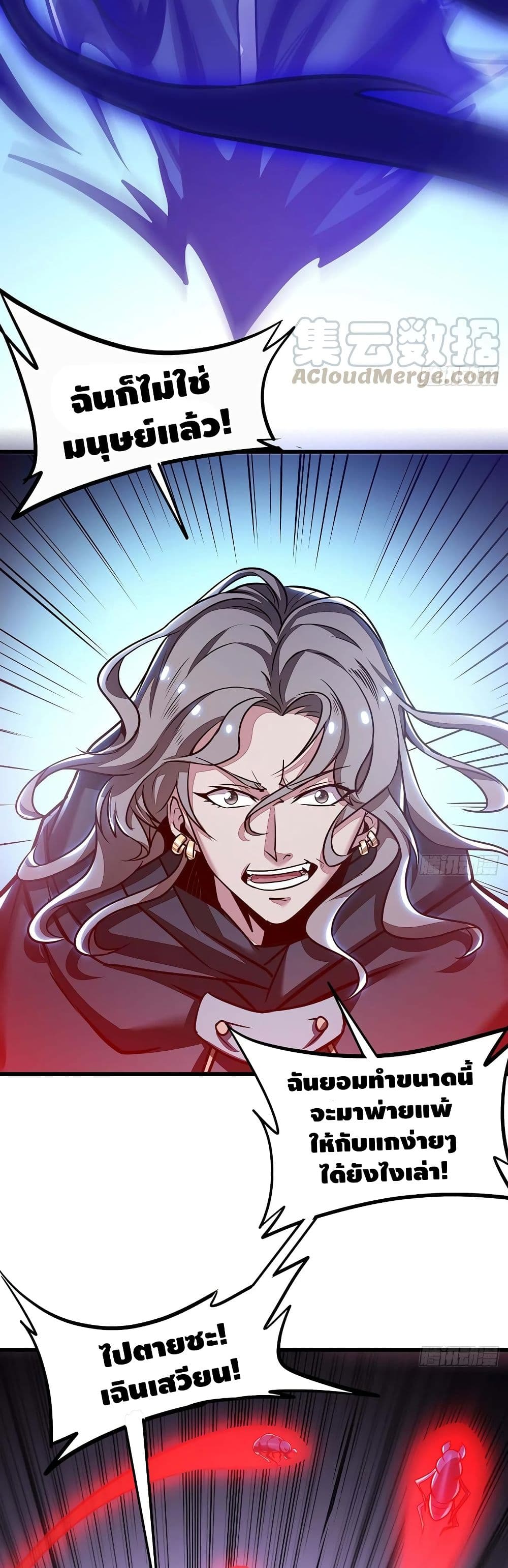 Undead King Beyond page 23