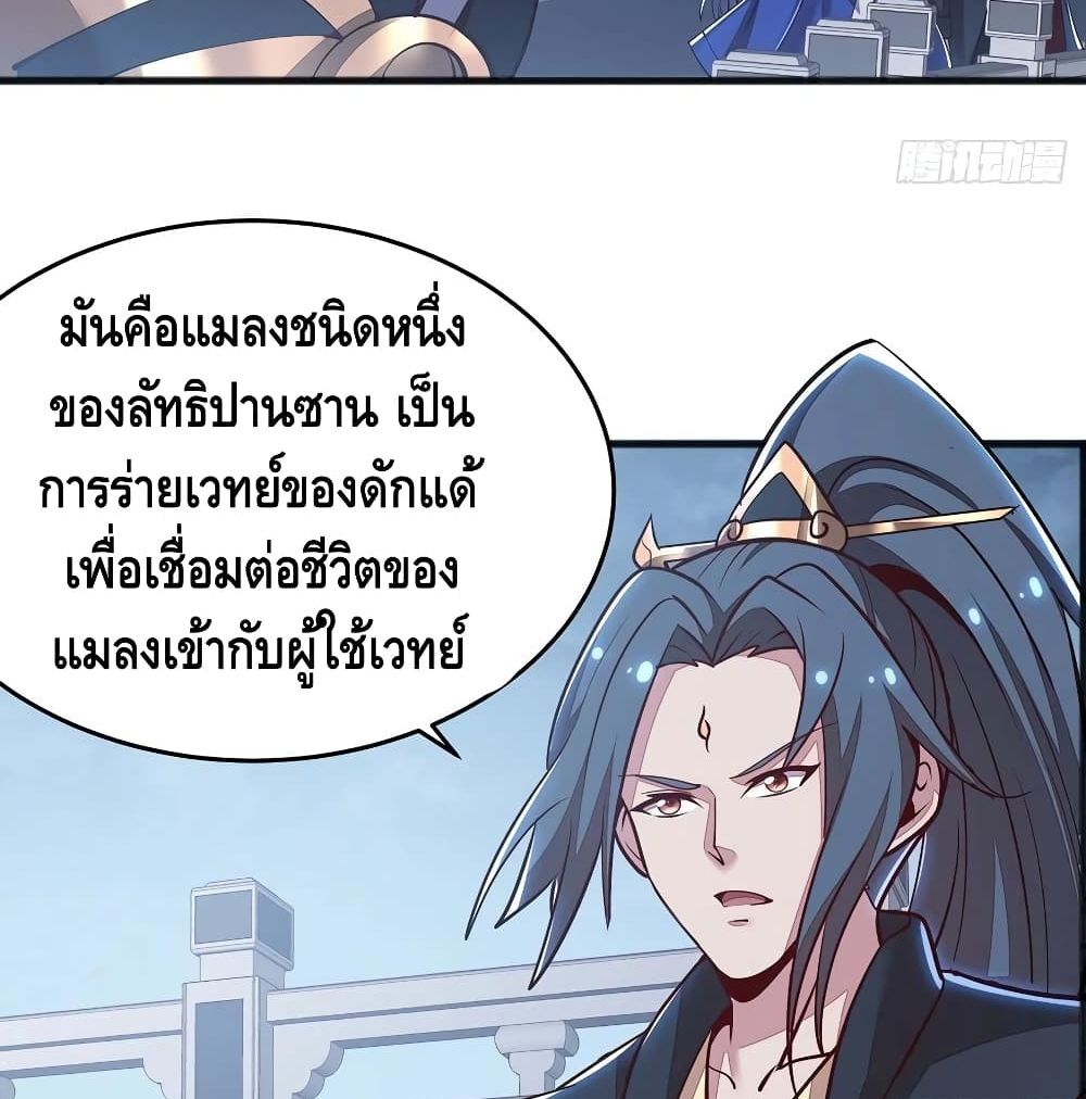 Undead King Beyond page 17