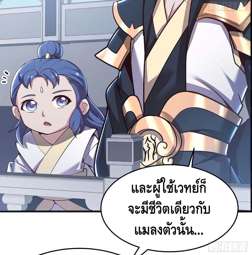 Undead King Beyond page 18