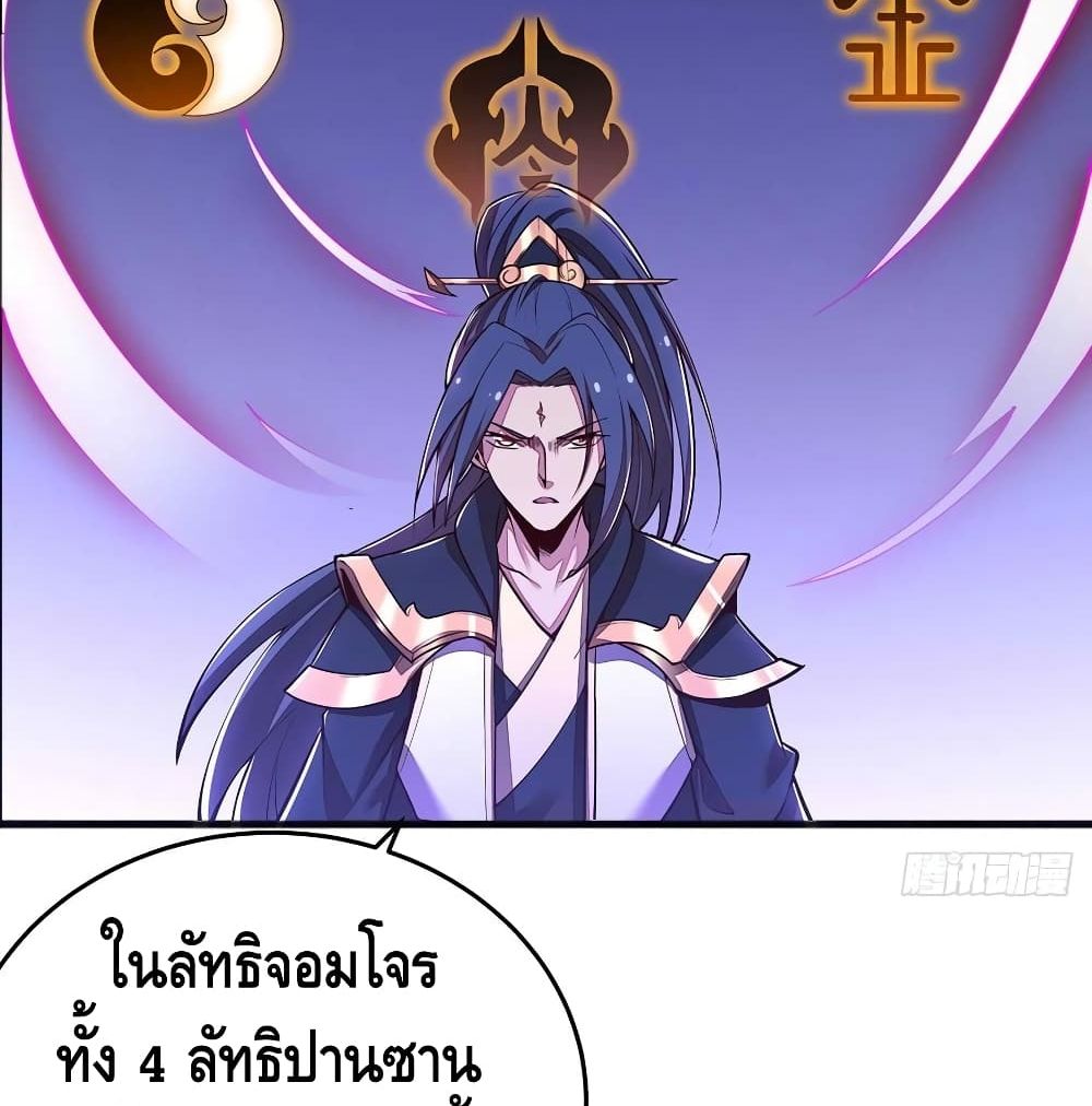 Undead King Beyond page 22