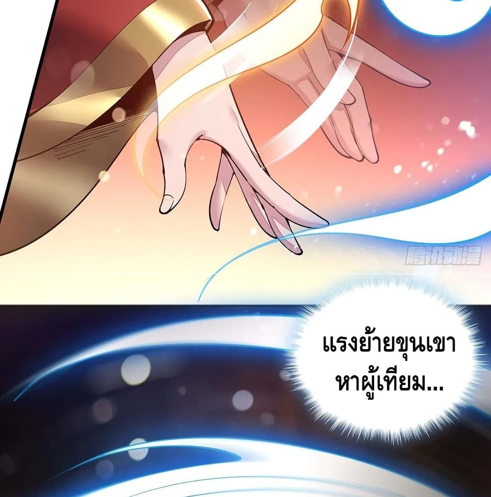 Undead King Beyond page 34