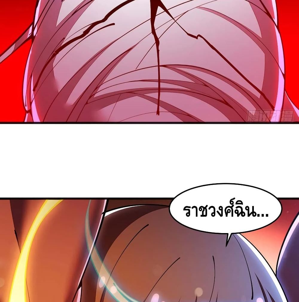 Undead King Beyond page 46