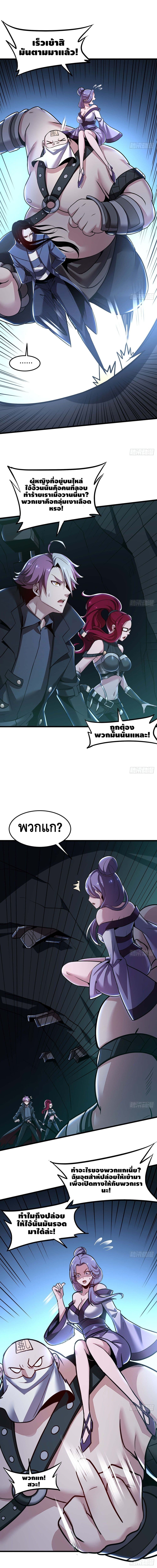 Undead King Beyond page 3