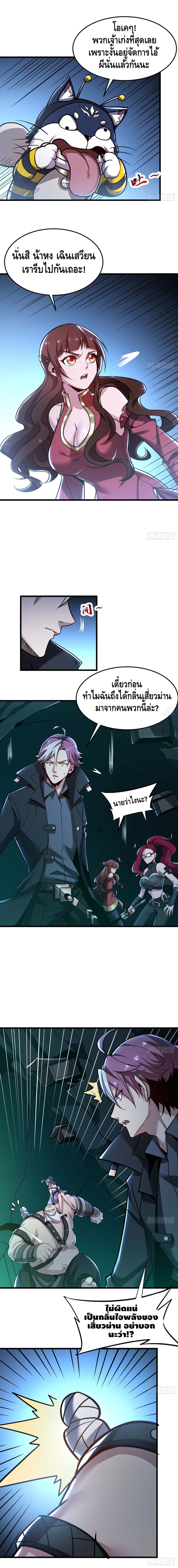 Undead King Beyond page 4