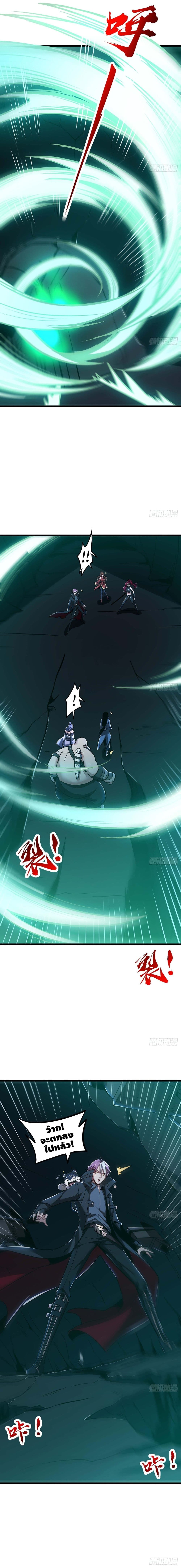 Undead King Beyond page 5