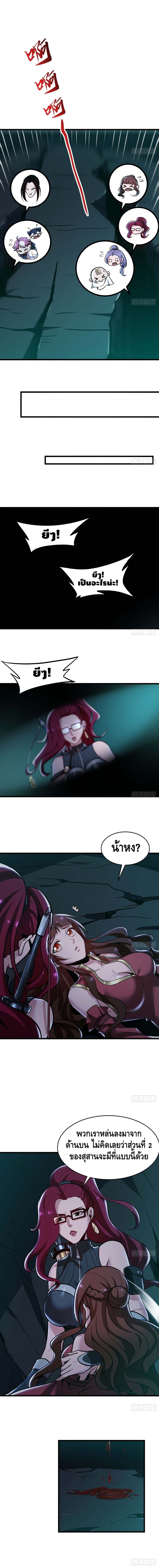 Undead King Beyond page 8