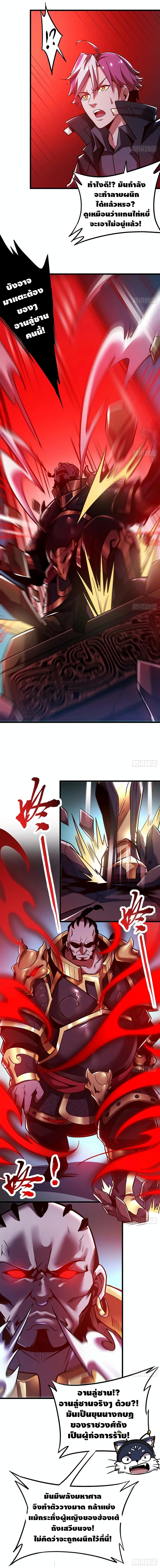 Undead King Beyond page 7