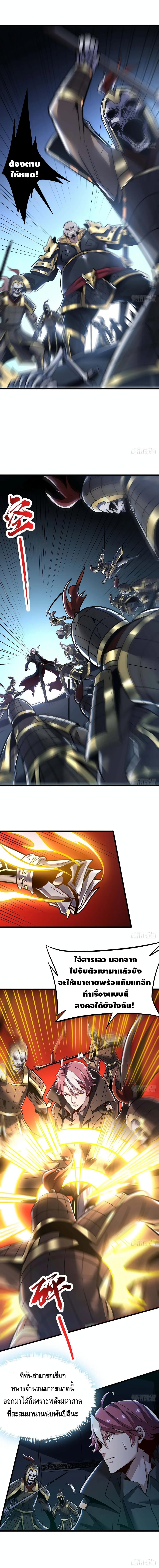 Undead King Beyond page 10