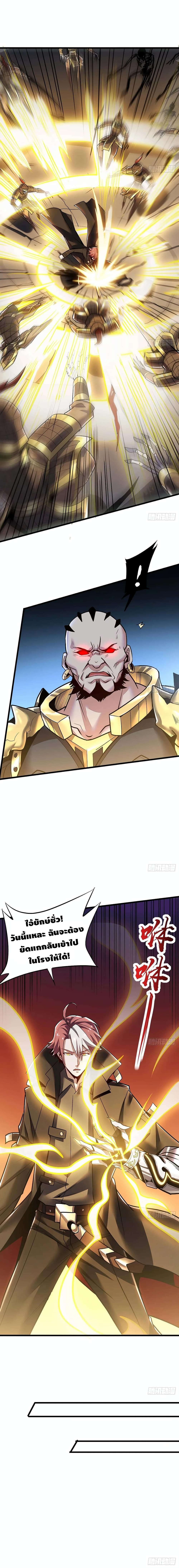 Undead King Beyond page 12