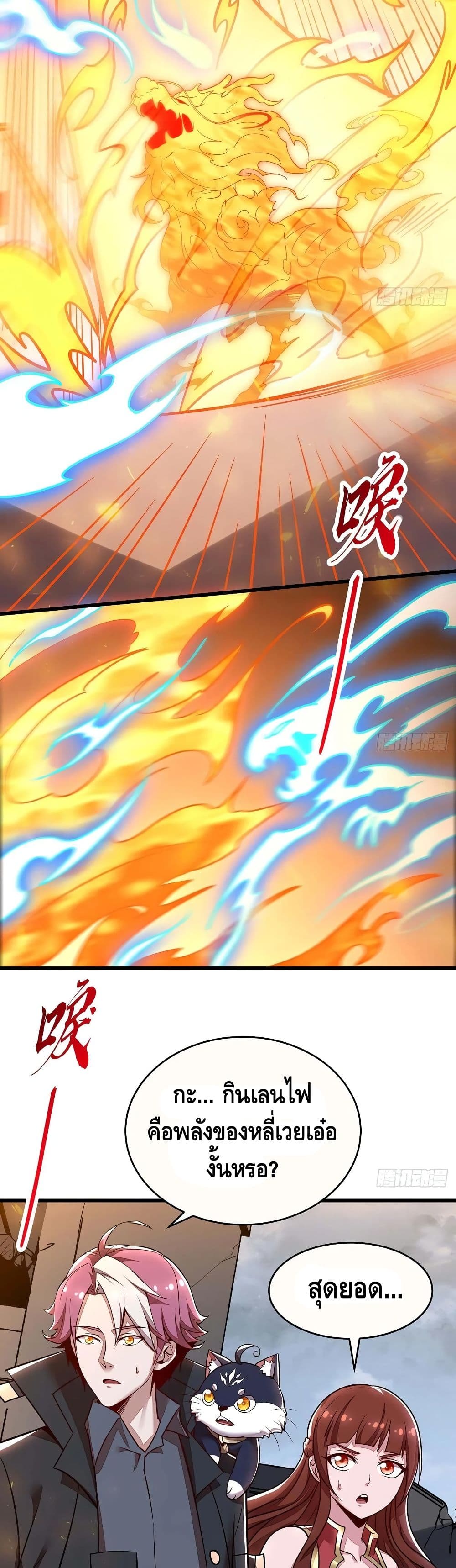 Undead King Beyond page 6