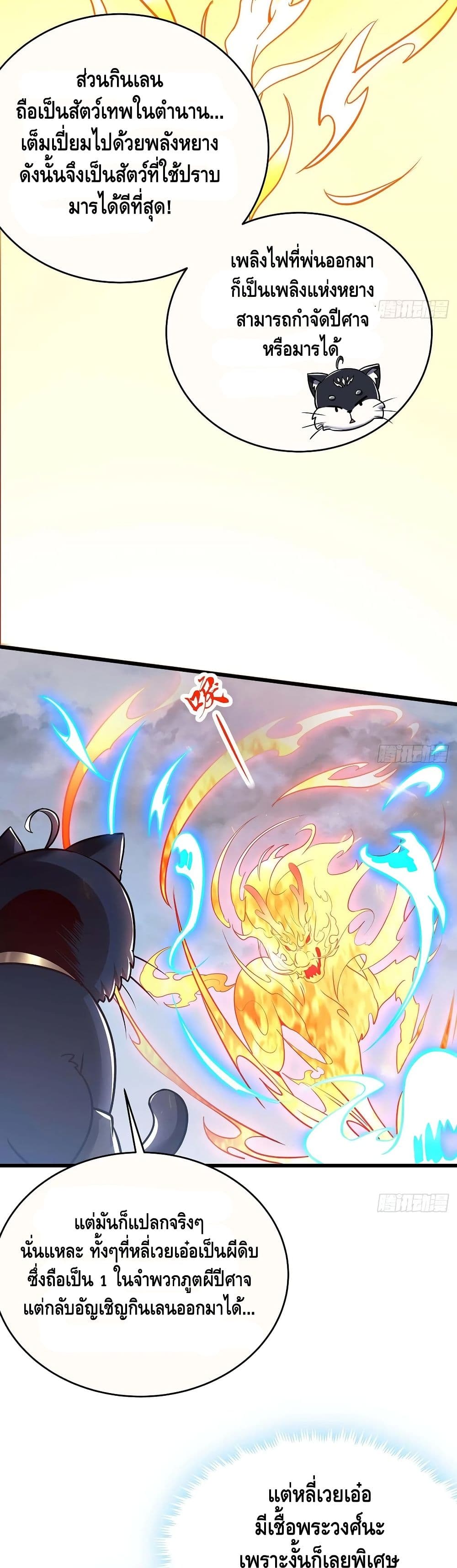 Undead King Beyond page 10