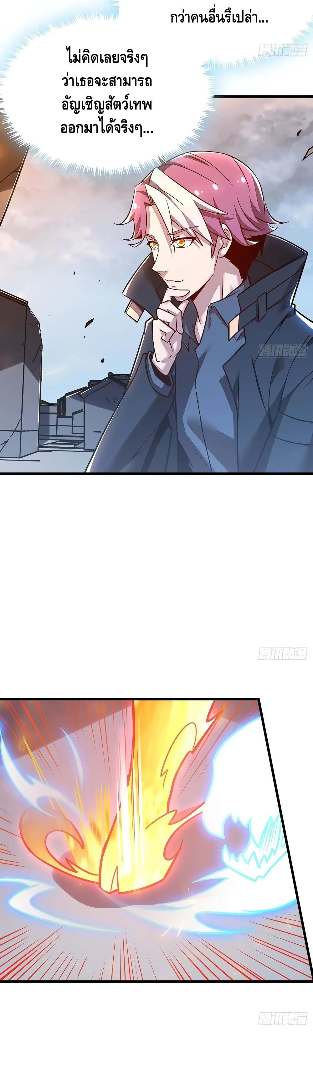 Undead King Beyond page 11