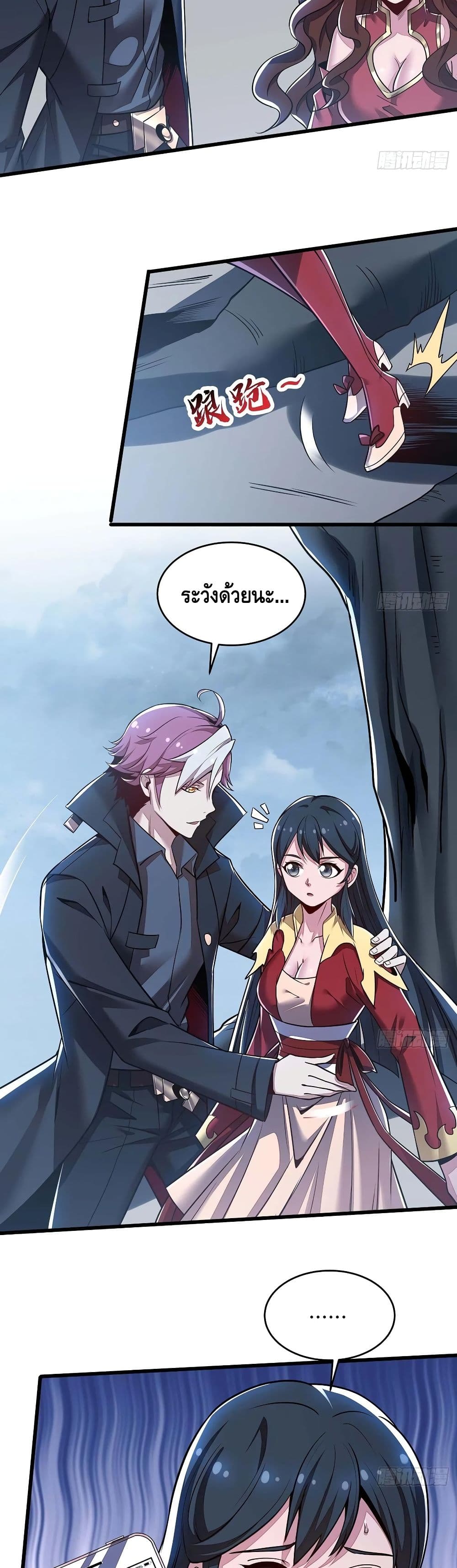 Undead King Beyond page 13