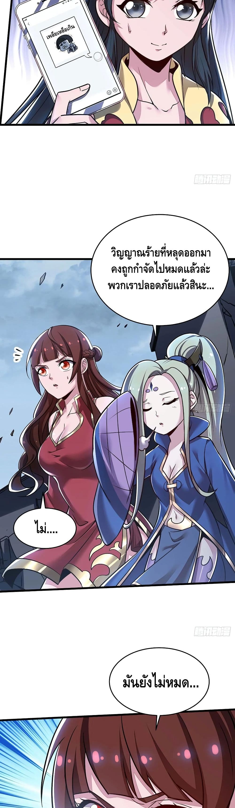 Undead King Beyond page 14