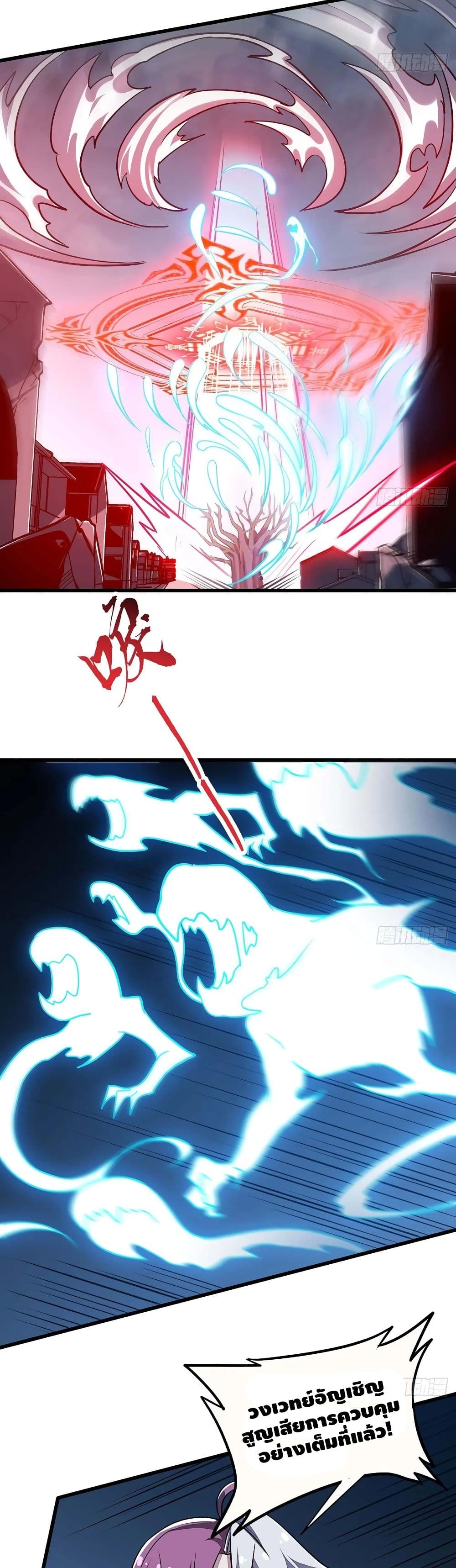 Undead King Beyond page 16
