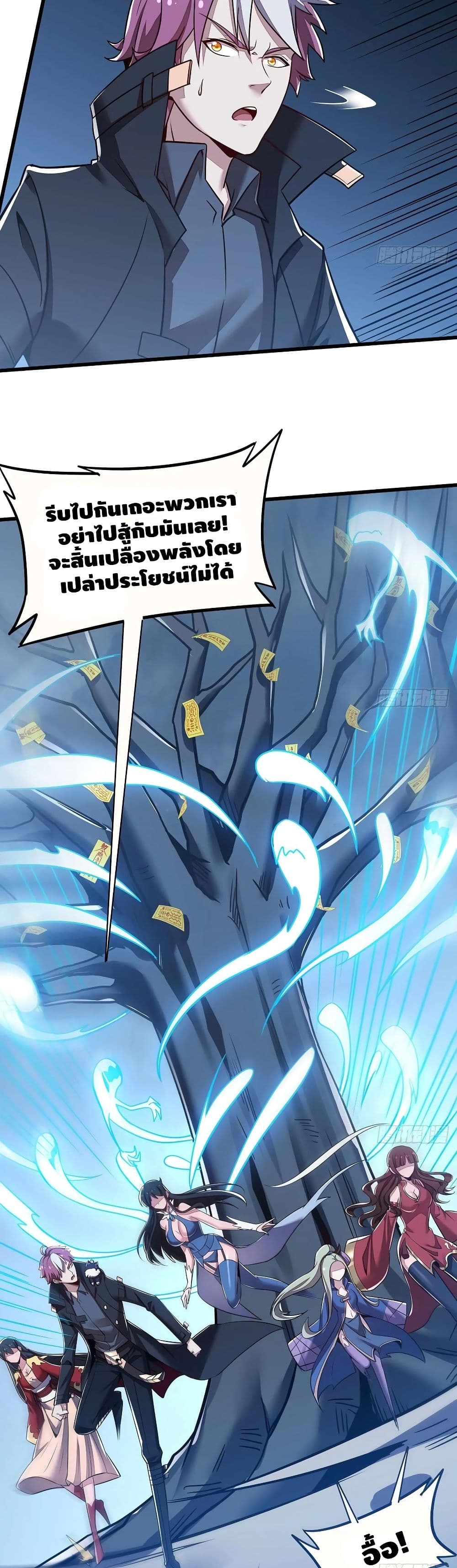 Undead King Beyond page 17
