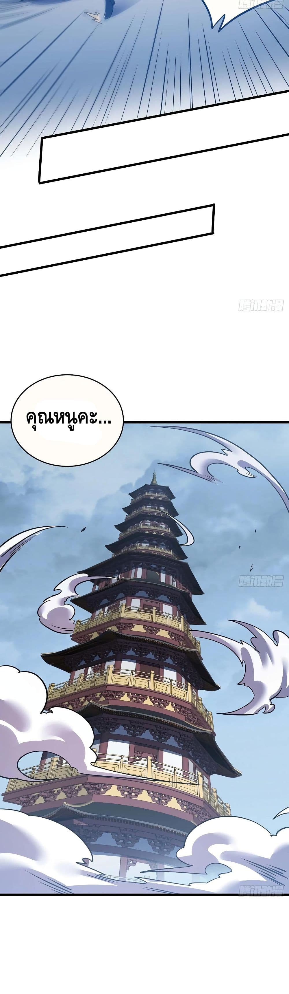 Undead King Beyond page 18