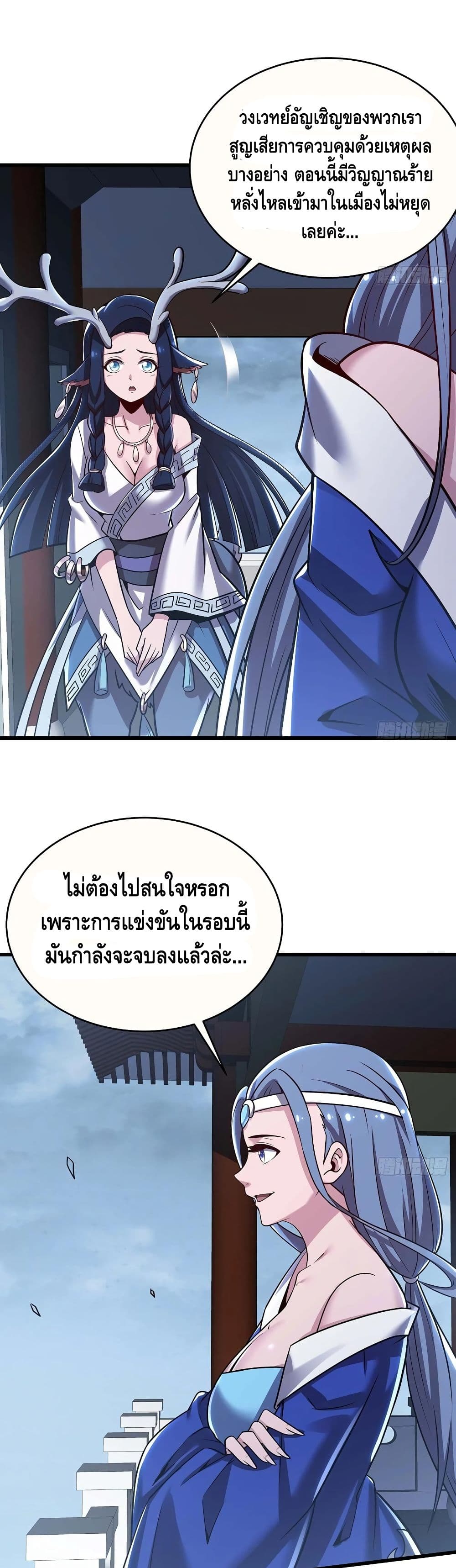 Undead King Beyond page 19
